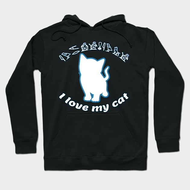 I love my cat in Ancient Egyptian Hieroglyphs Hoodie by PharaohCloset